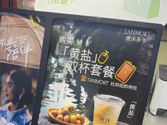 -唐沫茶兮(仓山万达金街店)