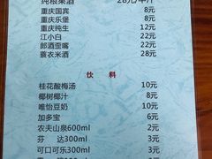 菜单-盛天毛血旺非遗美食(观音桥店)