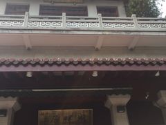 -湖畔居茶楼(湖滨店)