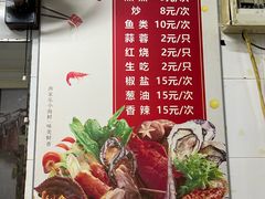-渔家乐小海鲜(皇姑店)