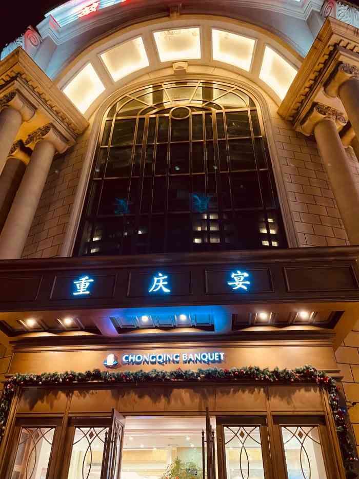 堃记重庆宴(铜元道店)-"家里亲戚办寿宴,酒席订在了这里,在春上滨.