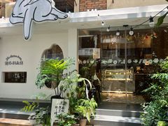 门面-野路甜点铺(松柏路店)