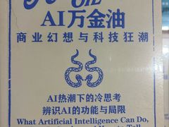 -三联韬奋书店(三里屯店)