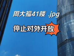 -广州周大福金融中心