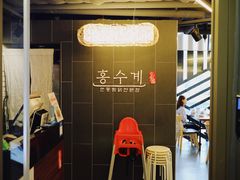 门面-弘寿鸡 安东炖鸡(명동1호점)