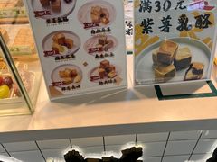 -姜先生仙仙豆糕(浦江万达店)