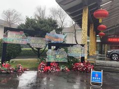 -君澜·绍兴鉴湖大酒店