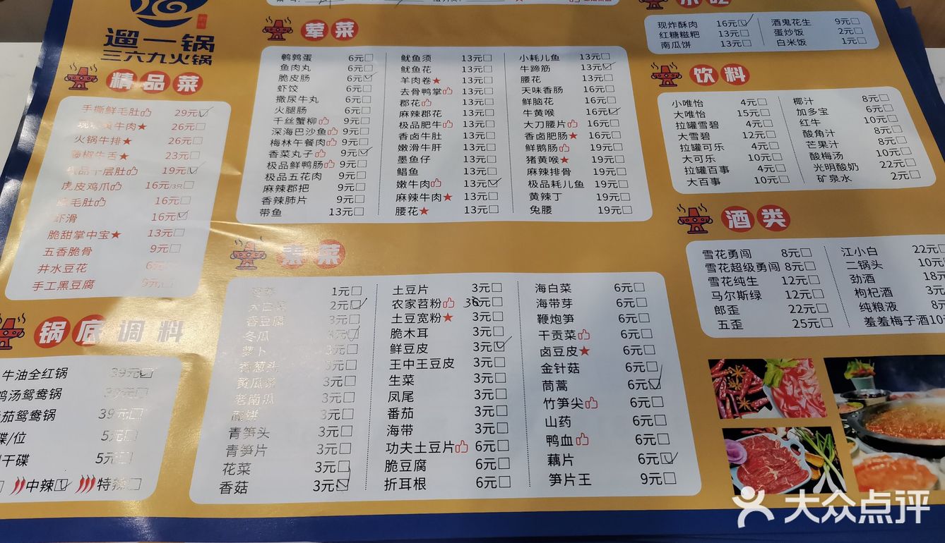 69的双人餐撑到爆