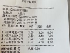 -东北农业大学饺子园