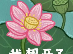 -楚山晓·楚湘菜(江夏永旺店)