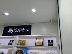 -牙博士口腔品牌连锁(杨浦店)