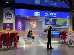 -一只酸奶牛(兰州中心店)