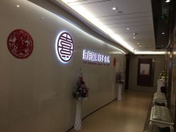 -熹月国际月子会所(天河店)