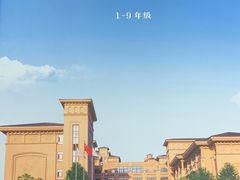 -上海星河湾双语学校