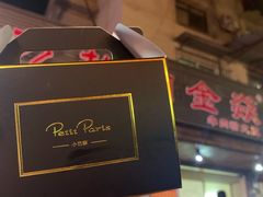 -PETIT PARIS 小巴黎(花园道店)