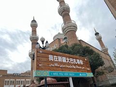 -新疆国际大巴扎