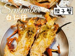 -白仁仔· 活烤海鲜 宵夜(豫园店)