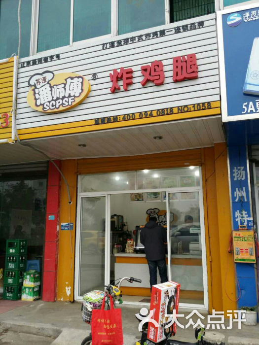 潘师傅炸鸡腿(师范学院店)图片 第12张