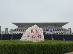 -安阳博物馆