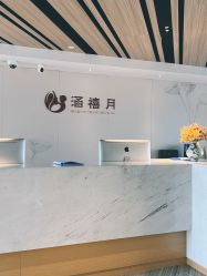 -涵禧月精致月子中心