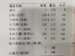 账单-鹏城人家海鲜酒家·23年老字号(较场尾店)