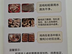 -芦茨金富饭庄·25年老字号·专做稻草鸡