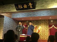 -青曲社相声(易俗街区店)