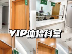 -平衡体检(友谊分院)