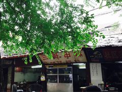 门面-三哥田螺(北书院街店)