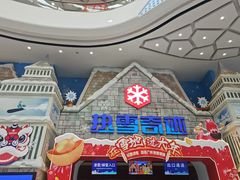 -广州热雪奇迹