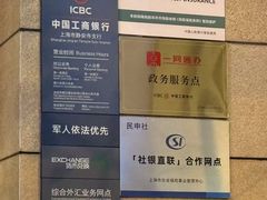 -中国工商银行(上海市愚园路支行)
