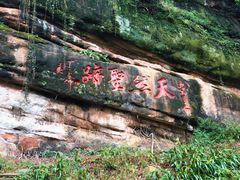 -青城山
