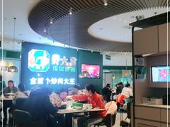 -费大厨辣椒炒肉(黄兴中心广场店)