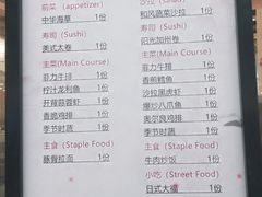 -金膳禾铁板料理(万达店)