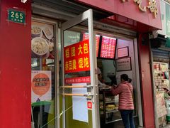 门面-大富贵(江西中路店)