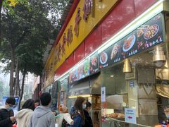 门面-老黄记手撕烤兔(玉林街店)