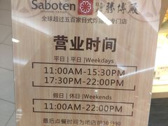 -胜博殿日式炸猪排(西红门店)