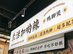 -小螺大作·螺蛳粉火锅(林和西店)