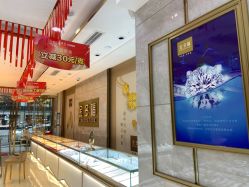 点击看大图 -金多福珠宝(大庆路店)