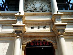 -鲜鱼口老字号美食街