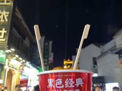 -黑色经典臭豆腐·湖南特产(坡子街店)