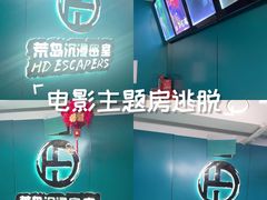 -荒岛实景沉浸密室(江汉路1店)