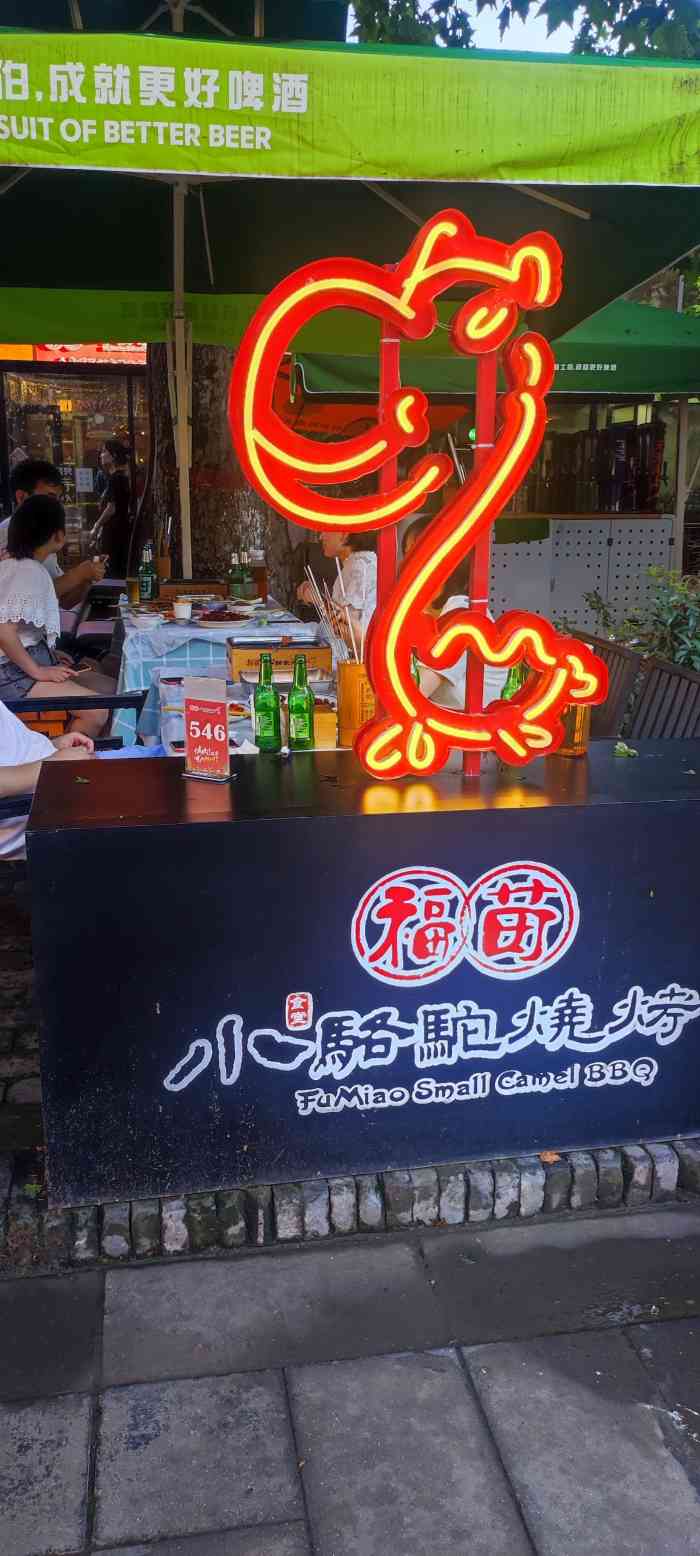 福苗小骆驼烧烤(大华1935店)-"在大华去了好多次了每次都看这家人满满