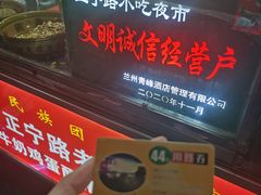 -正宁路小吃夜市