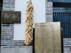 -蒲松龄纪念馆