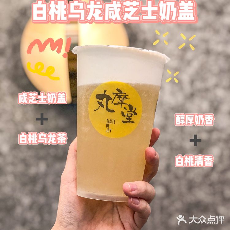 🦀丸摩堂冬日新品来噜！还有草莓🍓全系列
