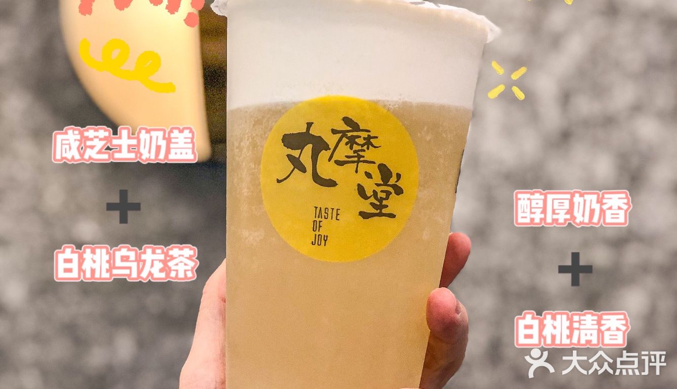 🦀丸摩堂冬日新品来噜！还有草莓🍓全系列
