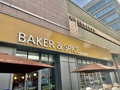 门面-BAKER&SPICE(祥云小镇店)