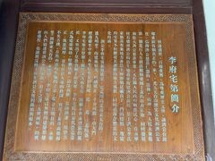 -济公故居