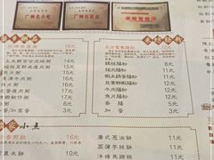 -渔乡米坊·岭南传统小吃专门店(天河龙口西店)